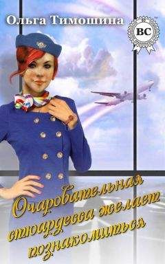 Аманда Тримбл - Одинокий бизнесмен желает познакомиться