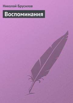 Николай Рубцов - Последняя осень. Стихотворения, письма, воспоминания современников