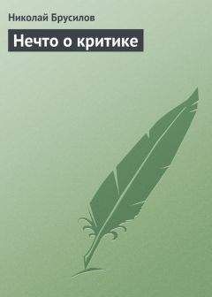 Николай Аксаков - Людвиг Кондратович (Вл. Сырокомля)