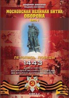 Рафаэль Халхатов - Величайшая подводная битва. «Волчьи стаи» в бою