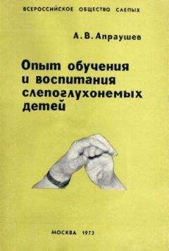 Оксана Кузнецова - Психолого-педагогическое сопровождение детей с расстройствами эмоционально-волевой сферы