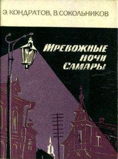 Николай Смирнов - Джек Восьмеркин американец [3-е издание, 1934 г.]