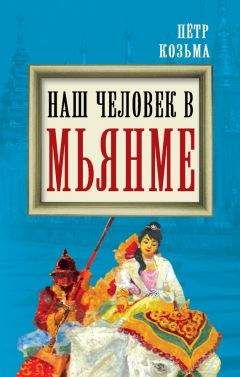 Александр Харитановский - Человек с Железным оленем