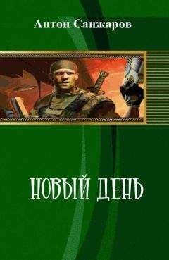 Александр Зорич - Сомнамбула. Книга 1. Звезда по имени Солнце