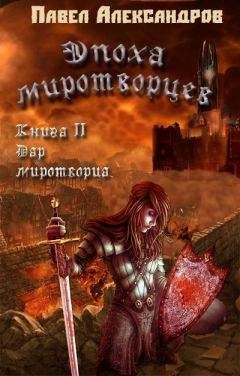 Павел Кошовец - Три удара колокола