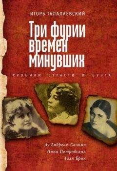 Маргарита Смородинская - Маяковский и Брик. История великой любви в письмах