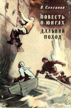Евгения Яхнина - Разгневанная земля