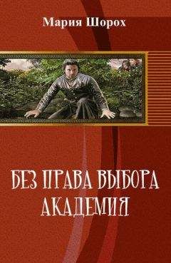 Мария Чернокрылая - Эта безумная, безумная семья