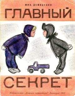 Ольга Колпакова - Большое сочинение про бабушку
