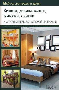 Юрий Подольский - Кресла, стулья, столы, этажерки и другая плетеная мебель