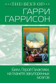 Джон Браннер - Действо на планете Иан