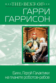 Уильям Кинг - Космический волк