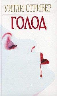 Николай Кориогло - Охотнико на вампиров