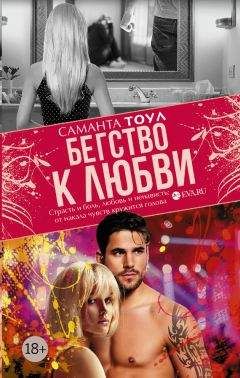 Сюзанна Энок - Слегка шальная (ЛП)