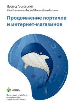 Сергей Петренко - Политики безопасности компании при работе в Интернет