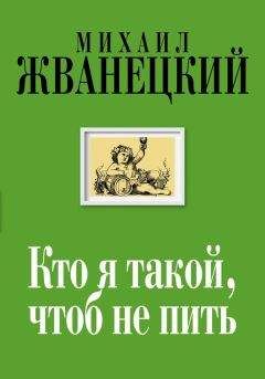 Михаил Задорнов - Линия длиной 15000 метров