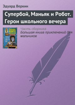 Владимир Благов - Повелитель крылатого диска