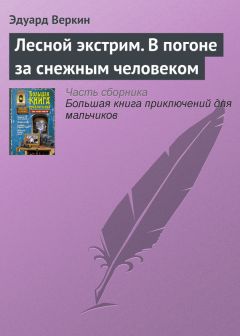 Крис Ридделл - Юная леди Гот и Праздник Полной Луны