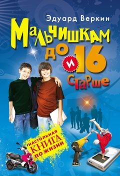 Андрей Жвалевский - Открытый финал