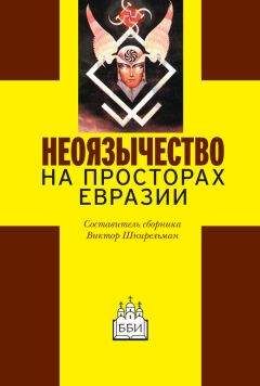  Справочник - Новые религиозные организации России деструктивного и оккультного характера