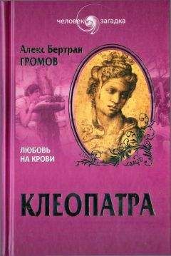 Михаил Семевский - Царица Прасковья