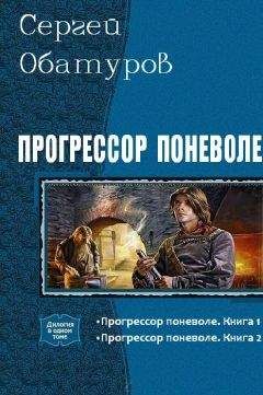 Обатуров Сергей - Кровь обязывает. Пенталогия