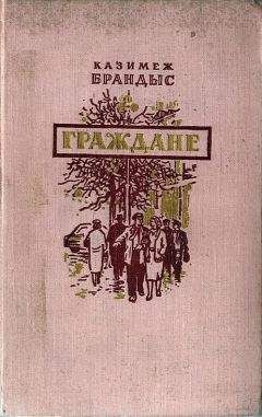 Эйсукэ Накадзоно - Тайный рейс