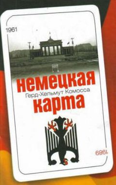 Николай Батюшин - Тайная военная разведка и борьба с ней