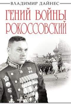 Алексей Зотов - Главный соперник Наполеона. Великий генерал Моро