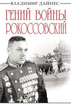 Вадим Щукин - Полководцы Великой Победы