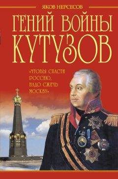 Леонтий Раковский - Суворов и Кутузов (сборник)