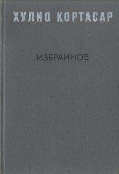 Алехо Карпентьер - Избранное