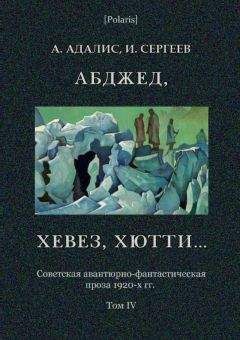Борис Перелешин - Заговор Мурман-Памир