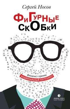 Владимир Микушевич - Таков ад. Новые расследования старца Аверьяна