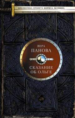 Валерий Язвицкий - Вольное царство. Государь всея Руси