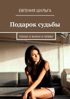 Ольга Арсеньева - Самая желанная