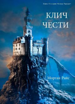 Гай Орловский - Ричард Длинные Руки — эрцпринц