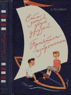 Михаил Ильин - Воспоминания и необыкновенные путешествия Захара Загадкина