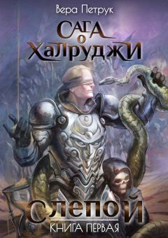 Александр Кондратов - Новый мир. Правила жизни
