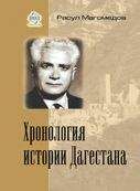 Автор неизвестен - История - Хронология открытий в фантастике