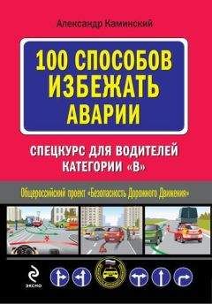 Андрей Барбакадзе - Защитная книга водителя