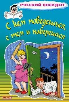 Стас Атасов - Любимые анекдоты о главном. От чего бывают дети?