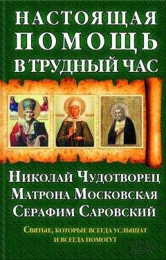 Анна Чуднова - Святая блаженная Матрона Московская. Помощь рядом!