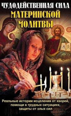 Неизвестен  - Молитвы утренние