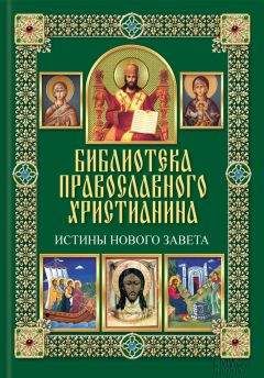 Амфилохий Радович - История толкования Ветхого Завета