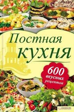 Анна Макарова - Русская поваренная книга