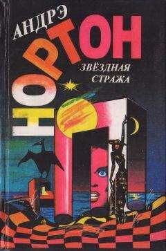 Честер Андерсон - Небесное святилище (сборник)