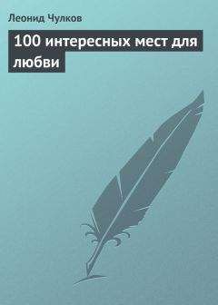 Александр Сосновский - Лики любви. Очерки истории половой морали