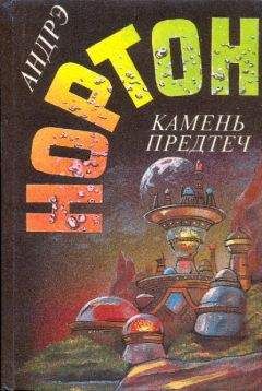 Александр Шуваев - Книга Предтеч