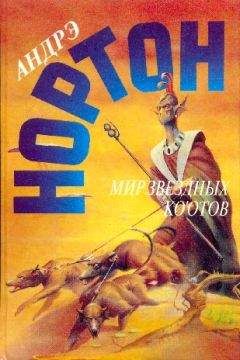 Любен Дилов - Звездные приключения Нуми и Ники. В 2 книгах